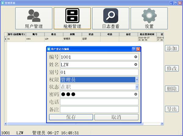 �û�����